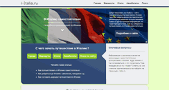 Desktop Screenshot of i-italia.ru